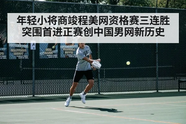 tennis match action